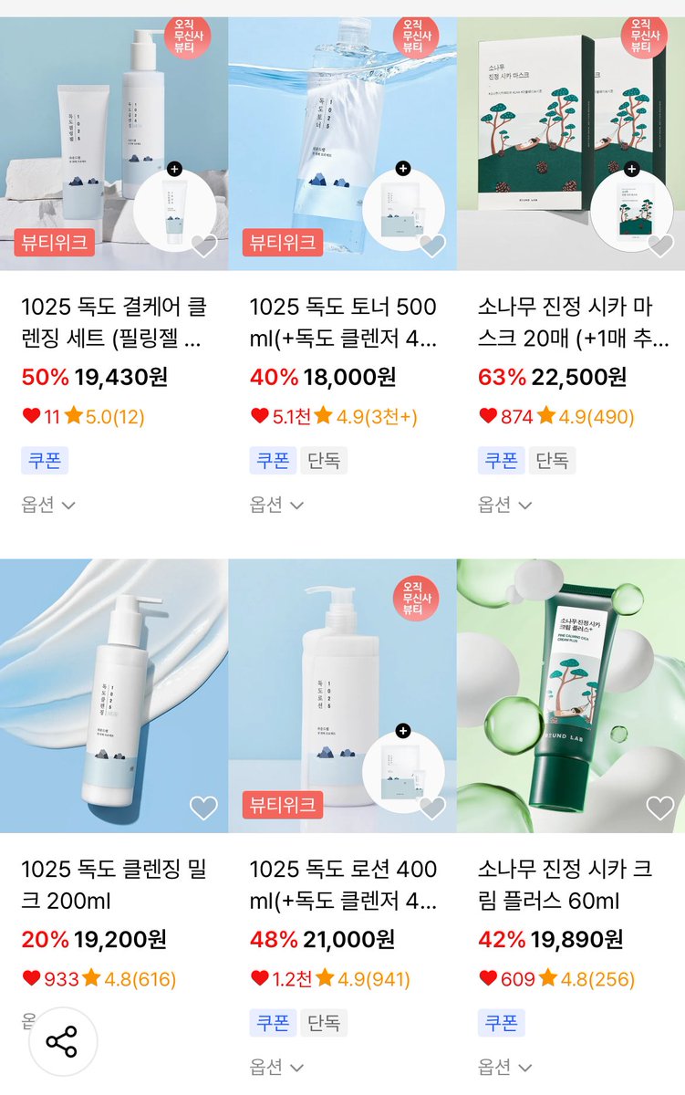 hapihapinkr's tweet image. 韓国ムシンサ ビューティウィーク🫧

個人的に大好きな 라운드랩(ROUND LAB)がほぼ50%OFFしてる………🤎🤎

割引クーポンも出てるよーーーー‼️

#MUSINSA #roundlab