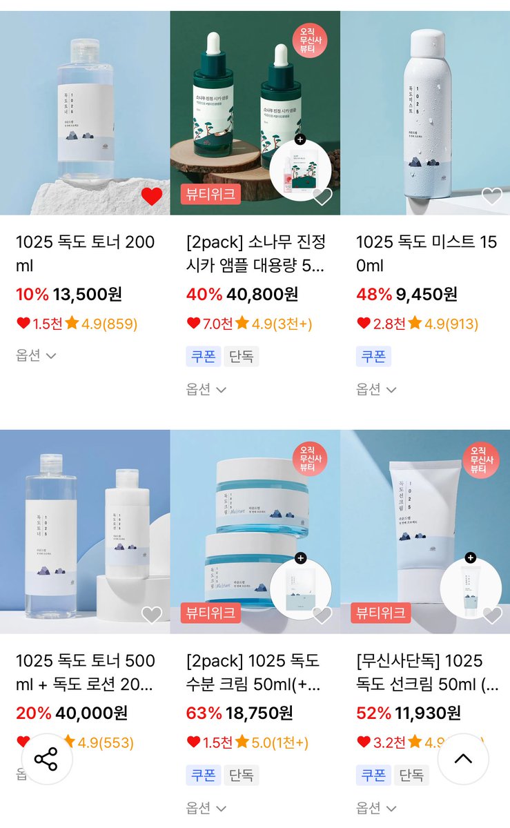 hapihapinkr's tweet image. 韓国ムシンサ ビューティウィーク🫧

個人的に大好きな 라운드랩(ROUND LAB)がほぼ50%OFFしてる………🤎🤎

割引クーポンも出てるよーーーー‼️

#MUSINSA #roundlab