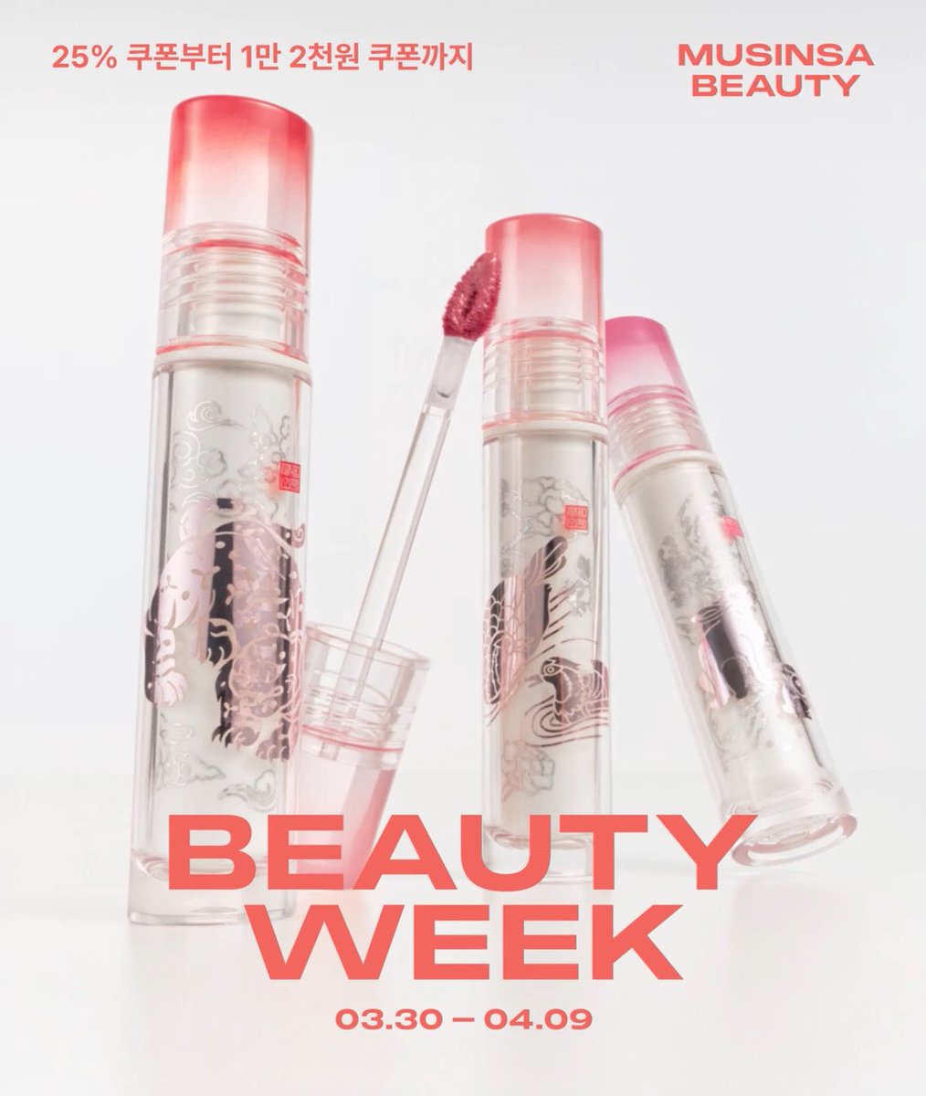 hapihapinkr's tweet image. 韓国ムシンサ ビューティウィーク🫧

個人的に大好きな 라운드랩(ROUND LAB)がほぼ50%OFFしてる………🤎🤎

割引クーポンも出てるよーーーー‼️

#MUSINSA #roundlab