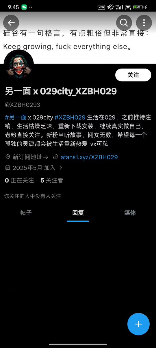 另一面 x 029city tweet media