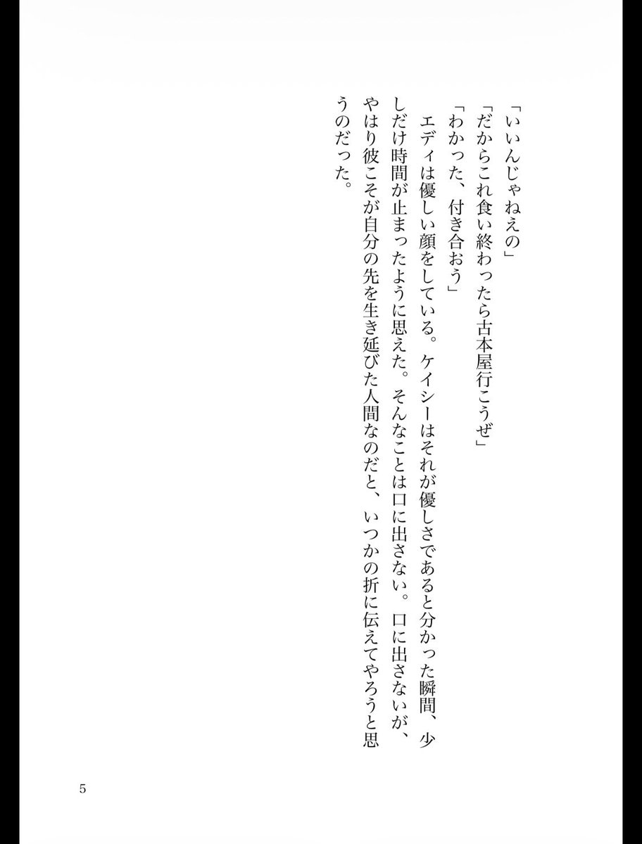 マニマニ 🧠文フリ東京42 H-61 tweet media