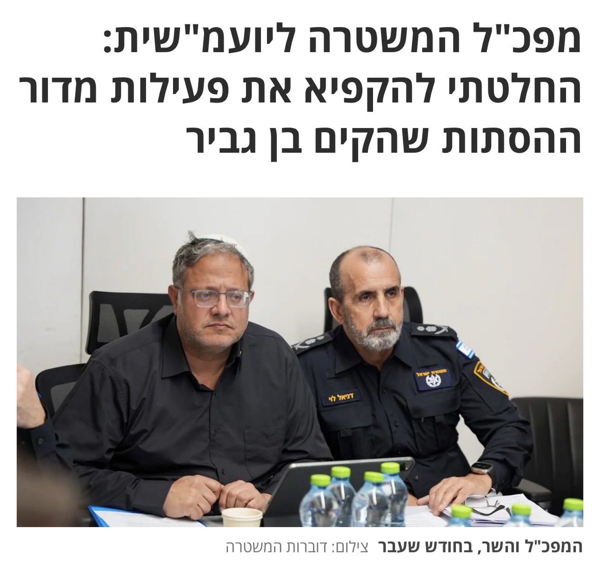 Yair Golan - יאיר גולן tweet media