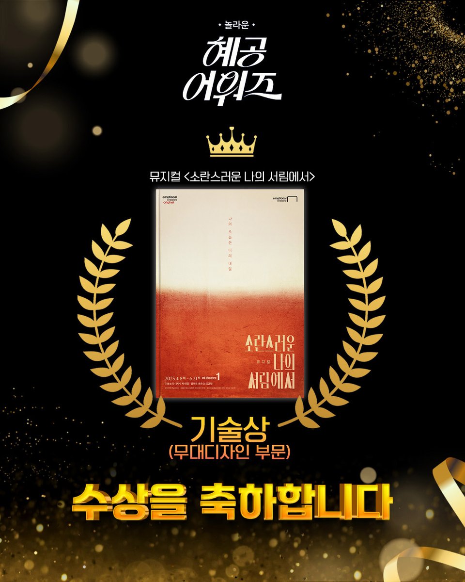 이모셔널씨어터 tweet media