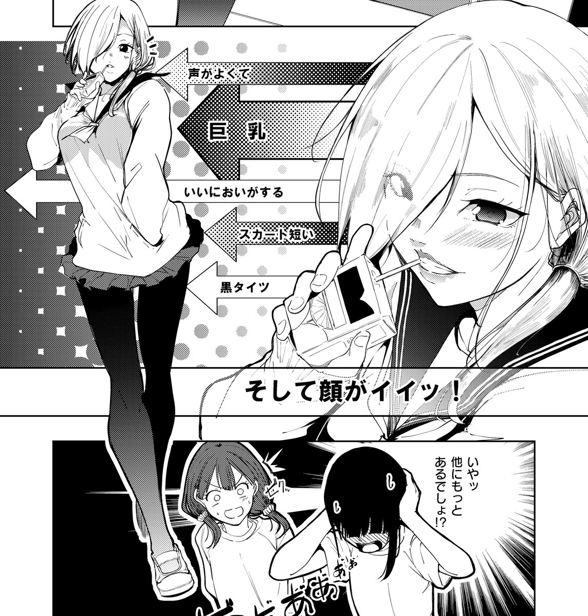 🩷3月31日発売『COMIC E×E69』掲載💜
《NOiPA作品紹介⑤》 
【ヒロアキ/きっと、彼女が好きだから】
💕両片思いのすれ違い百合第3話💕
謎に包まれた生徒会に迫るゆずとその友達あおい🤔
結局、生徒会長と入り浸ってる閑先輩のことしかわからずじまいだったのが、その二人はまさに学園のマドンナで⁉️ 