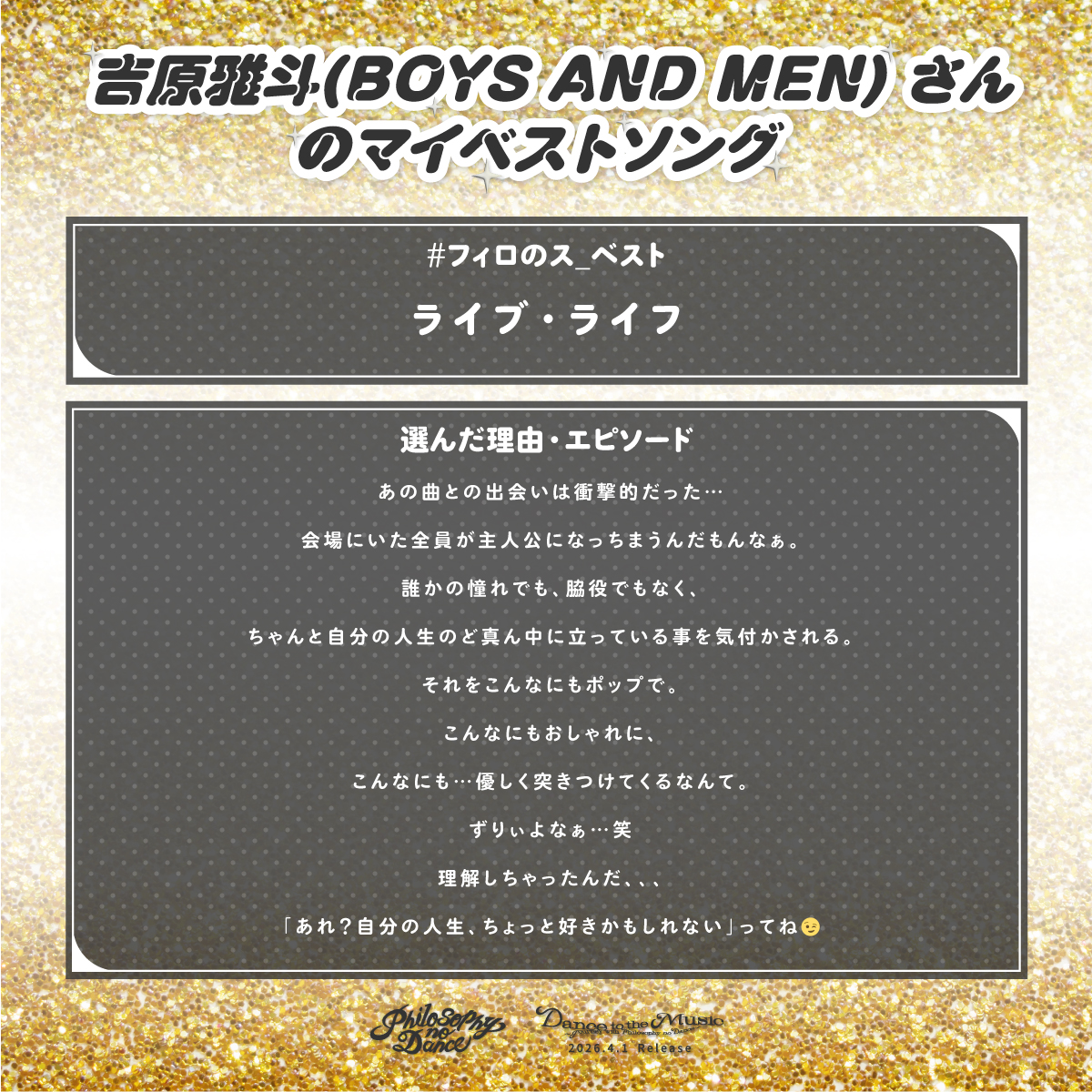 フィロソフィーのダンス@ベストアルバム4月1日リリース tweet media