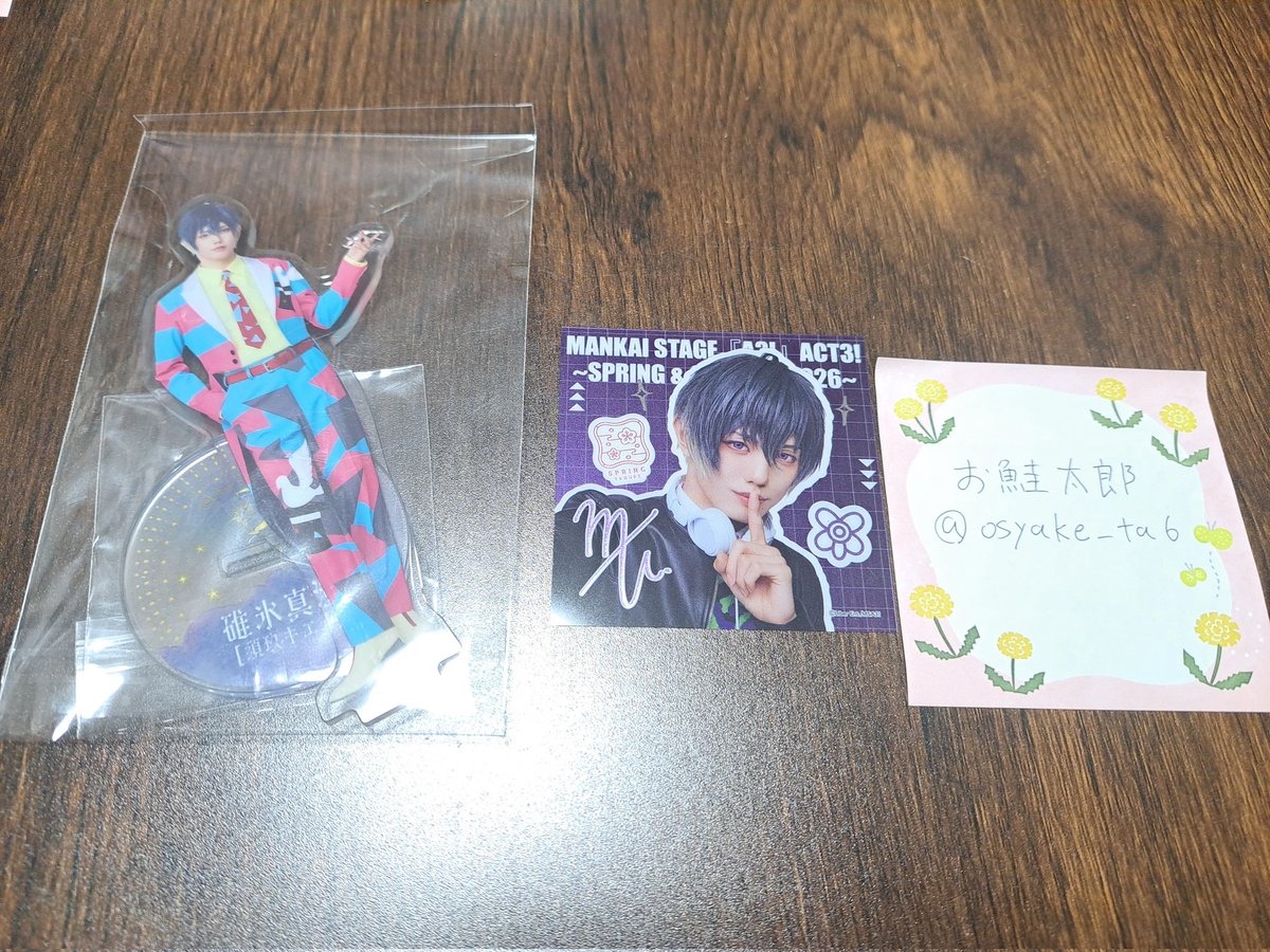 お鮭太郎。 tweet media