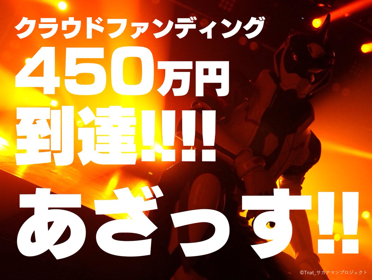 サカナマン tweet media