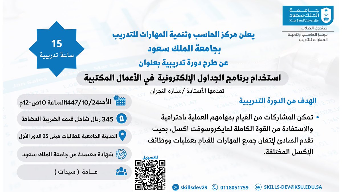 عـــمــادة شــؤون الــطــلاب tweet media