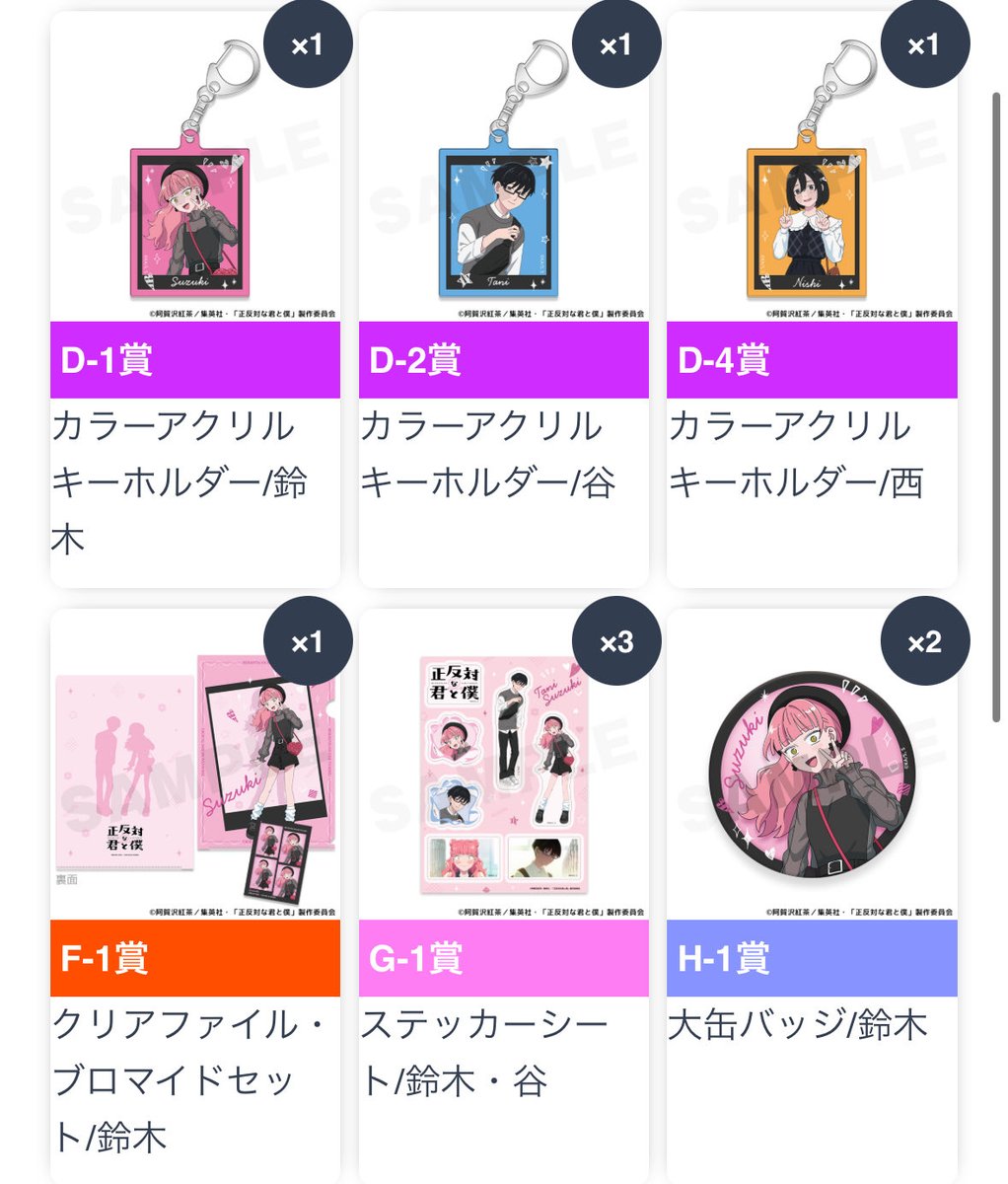 M20__K28's tweet photo. 【交換】正反対な君と僕 webくじ

譲 1.2.3枚目鈴木 谷 山田 西 東 佐藤
求 4枚目　各種 平

オンラインでの購入です！
届き次第郵送でのお取引
お気軽にDMにてお声がけください https://t.co/8VgKdejROg