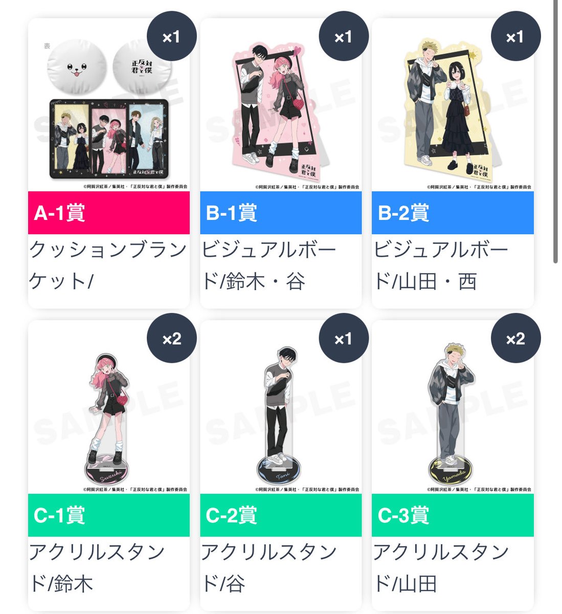 M20__K28's tweet photo. 【交換】正反対な君と僕 webくじ

譲 1.2.3枚目鈴木 谷 山田 西 東 佐藤
求 4枚目　各種 平

オンラインでの購入です！
届き次第郵送でのお取引
お気軽にDMにてお声がけください https://t.co/8VgKdejROg