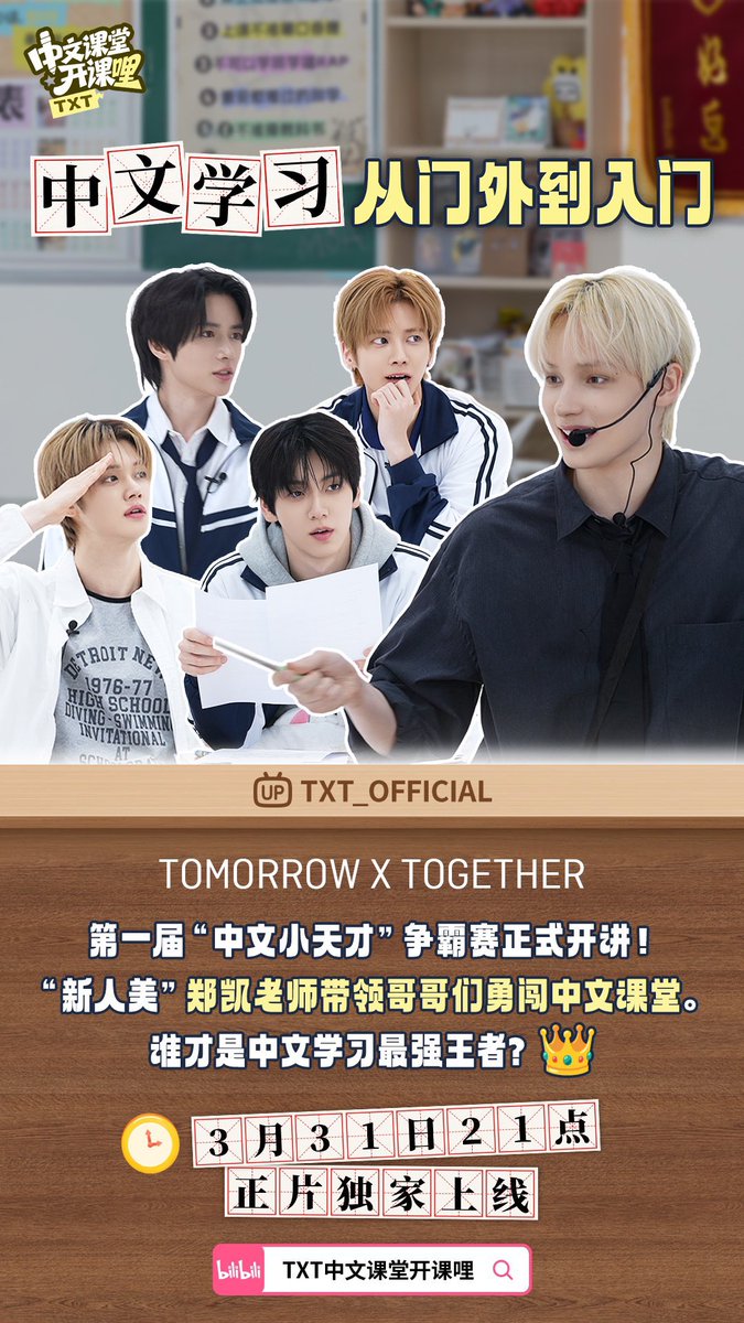 Huening Kai Global Support tweet media