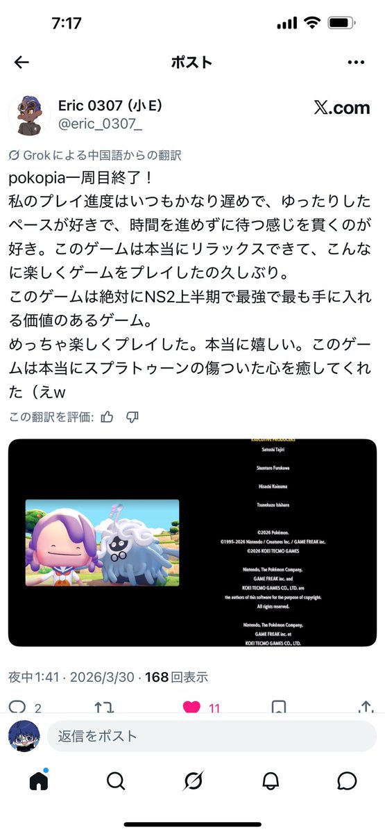 卡醬/かちゃん👾💙 tweet media