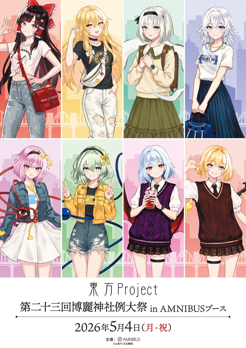 AMNIBUS（アムニバス） tweet media