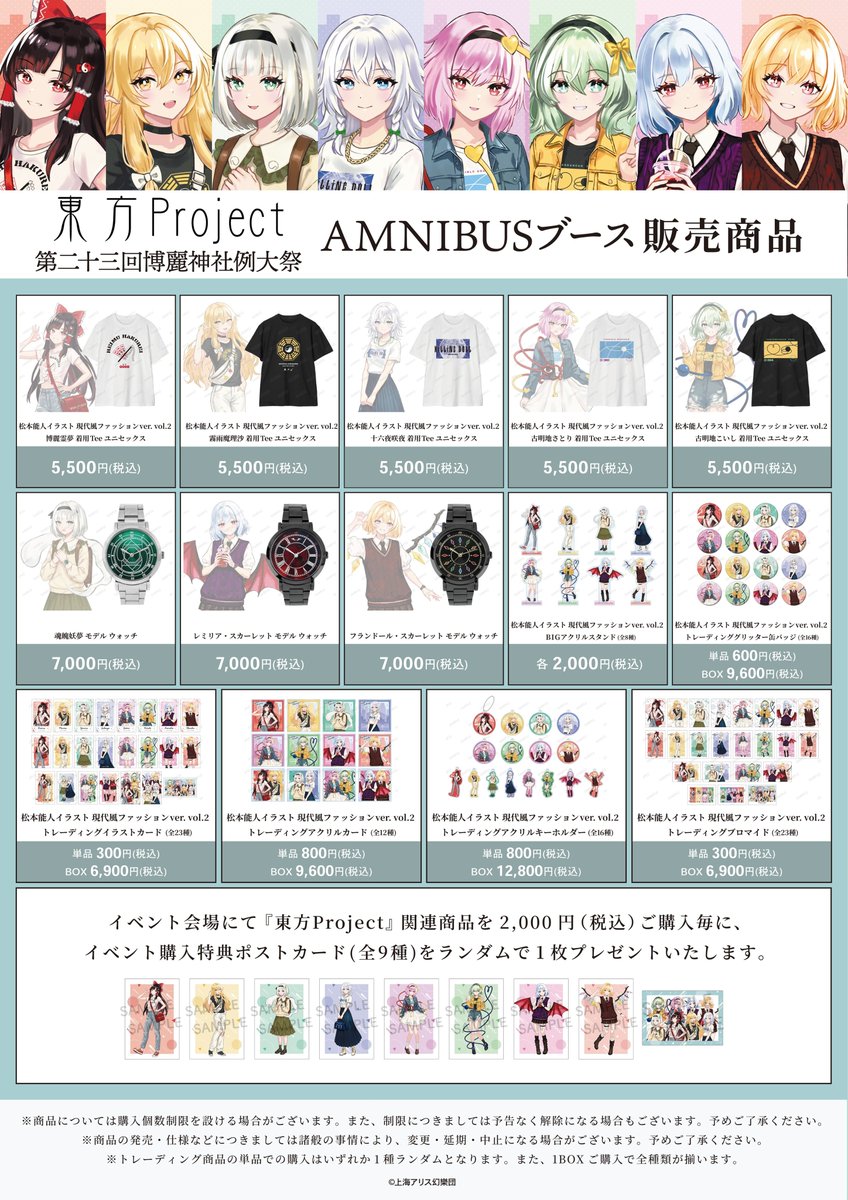 AMNIBUS（アムニバス） tweet media