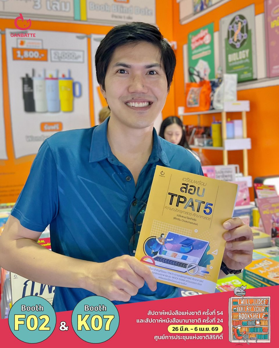 Ganbatte Book tweet media