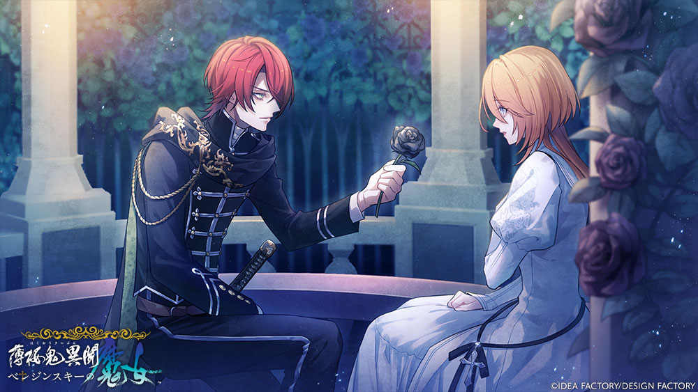 薄桜鬼異聞 ベレジンスキーの魔女【公式】 tweet media