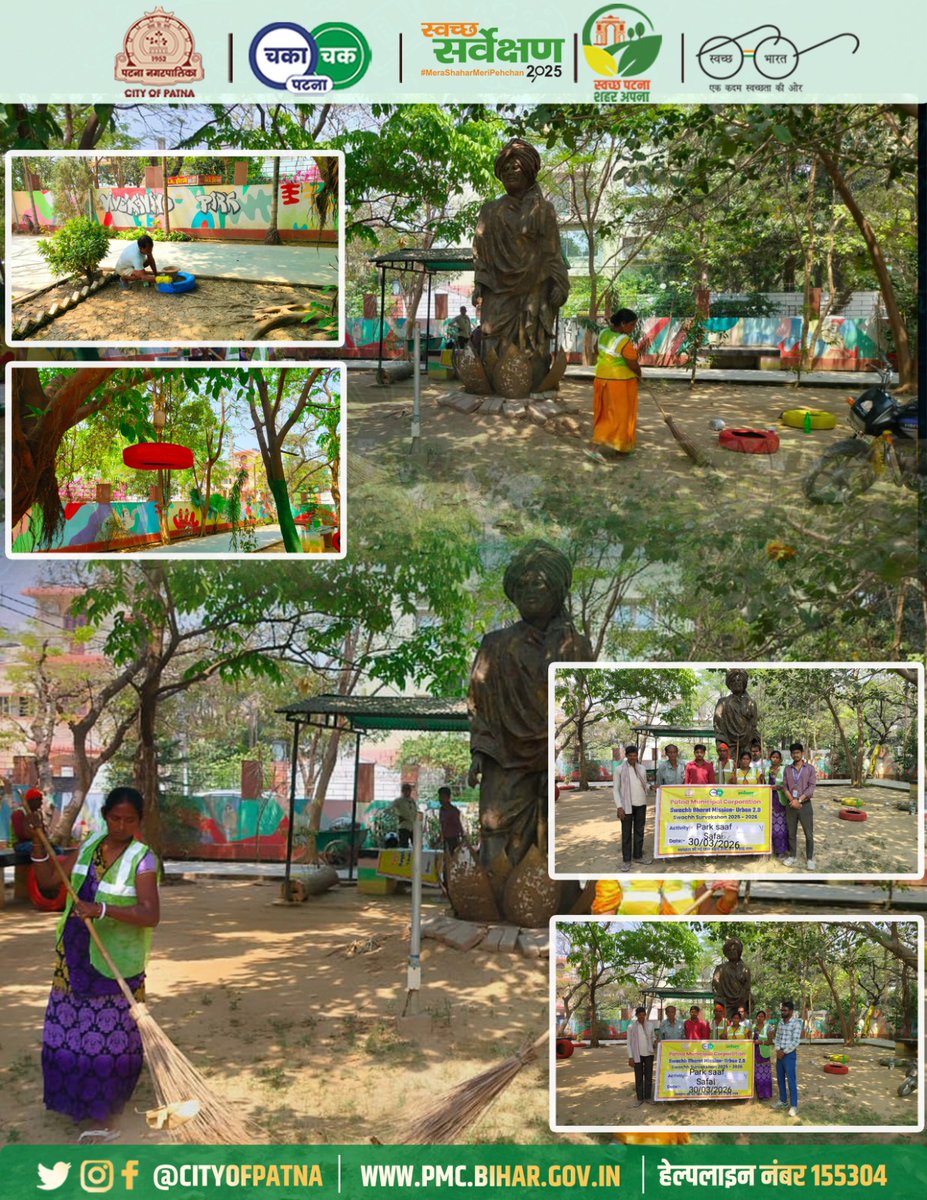 cityofpatna's tweet image. पाटलिपुत्र अंचल, वार्ड 22B के #WasteToWonder पार्क में विशेष स्वच्छता अभियान चलाकर परिसर को साफ व आकर्षक बनाया गया।🌿

सफाई मित्रों के सराहनीय प्रयास 👏
आप भी स्वच्छता बनाए रखें—कचरा डस्टबिन में ही डालें।

#SwachhPatna

@SwachhBharatGov @UDHDBIHAR @mlkhattar @tokhansahu_bjp