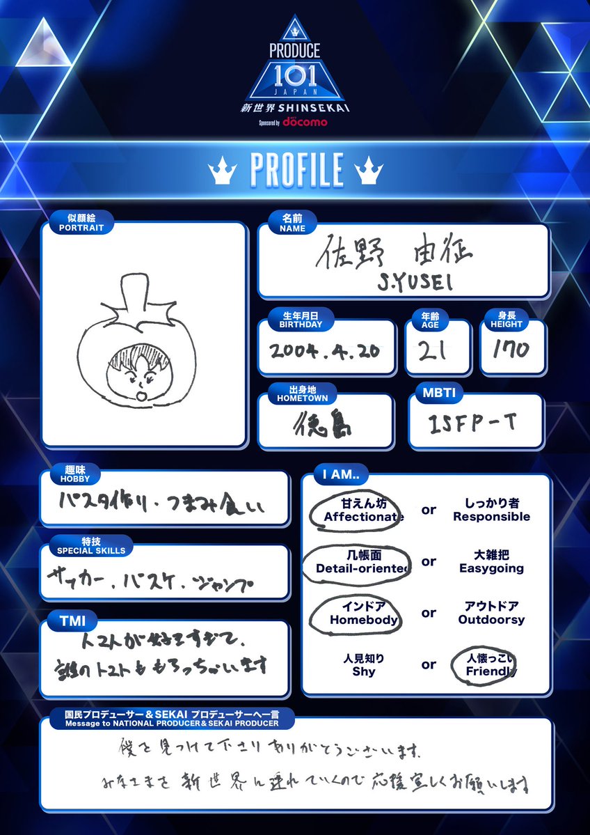 ましゅまろ⋈♡*。゚🍅🪐 tweet media