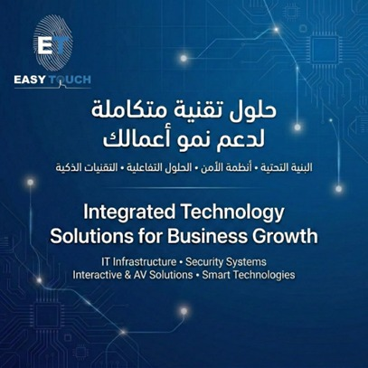 easy_touch0's tweet image. نصمم لك بيئة عمل ذكية، آمنة، ومتكاملة! 🛡️🌐 
🔹 شبكات وأمن سيبراني. 
🔹 أنظمة سمعية وبصرية (AV). 
🔹 تكامل الأنظمة الذكية.
كل ما تحتاجه لضمان استمرارية وكفاءة أعمالك في مكان واحد. 🤝 📩 دعنا نبدأ الآن! 
#IntegratedSolutions #NetworkSolutions #UAETech