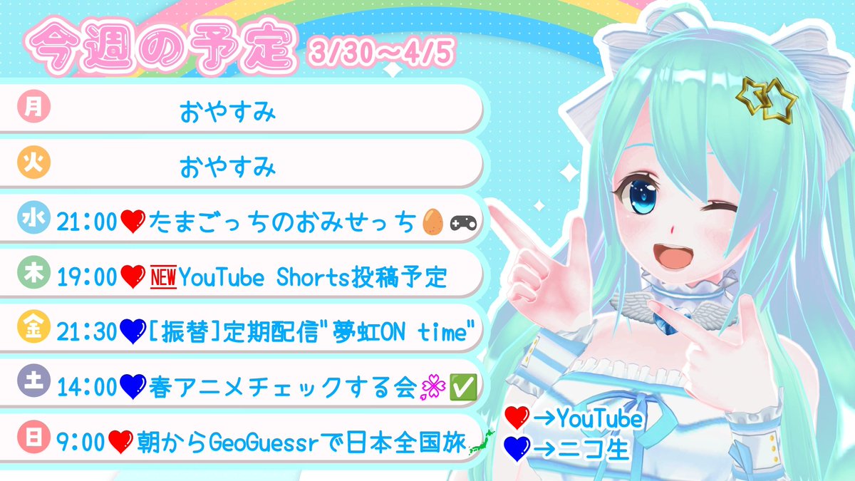 夢虹(ゆに)🌈🦄@おもしろゆめかわ系3D VTuber🌈🏰 tweet media