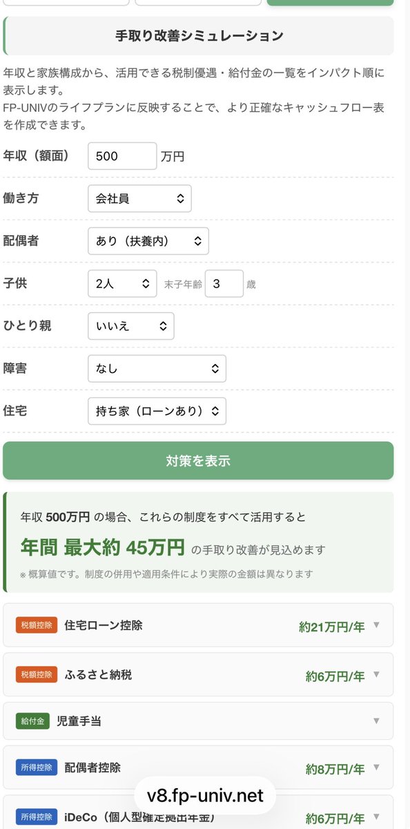 小田卓志 FP-UNIV #FPTech tweet media