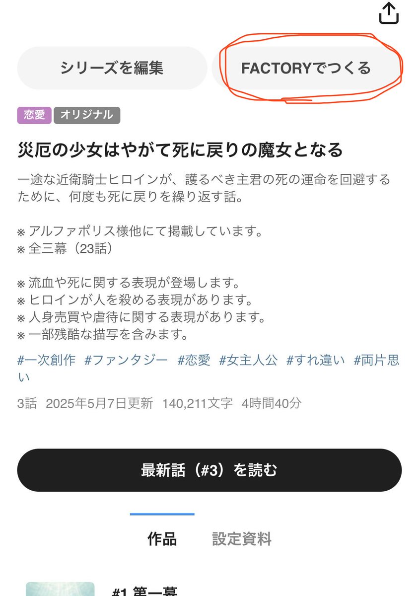 宵乃凪 tweet media