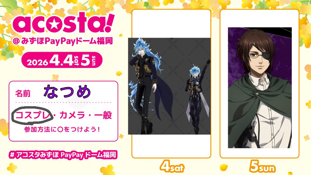 なつめ 4/4.5 福アコ tweet media