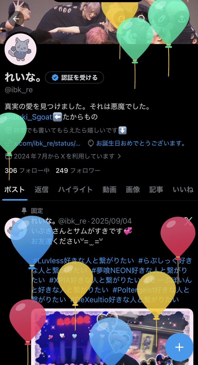 れいな。 tweet media