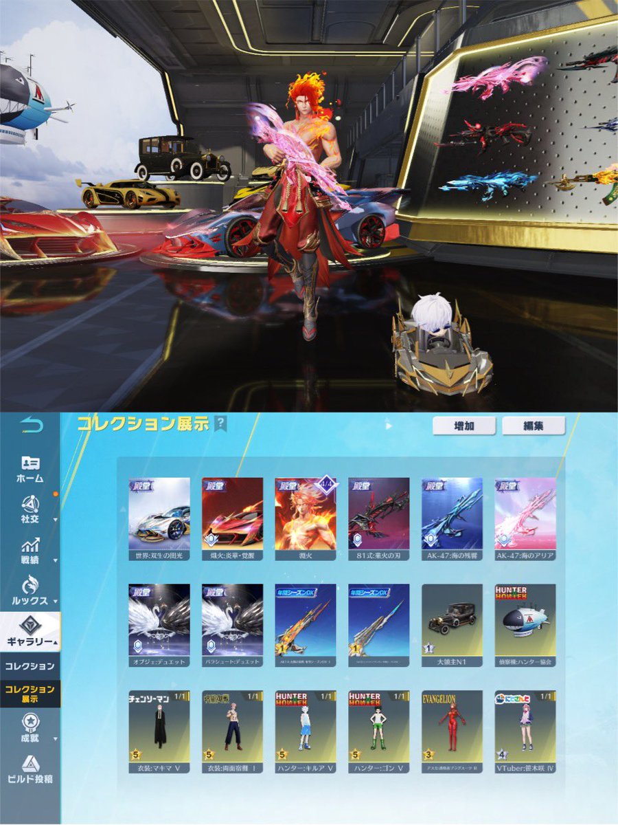 ゲンガー【荒野垢買取/販売】 tweet media