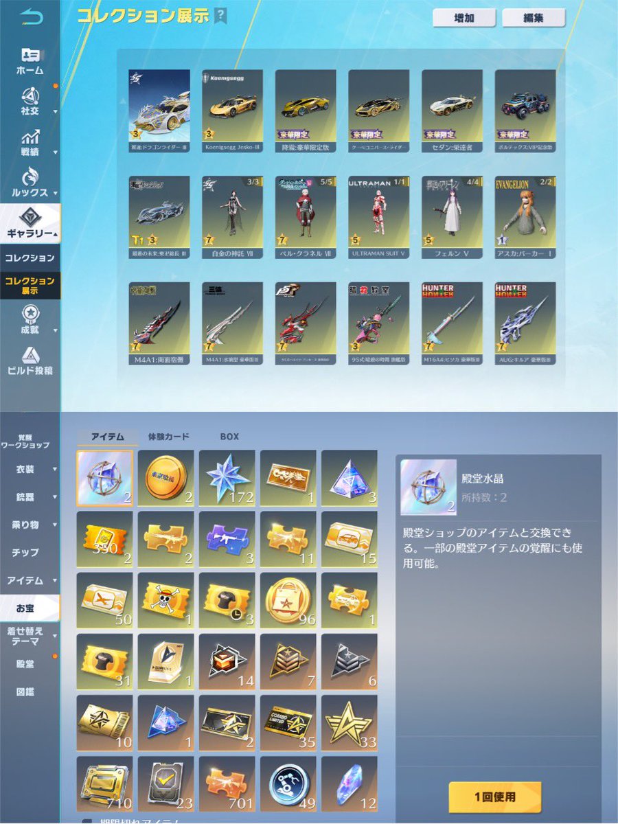 ゲンガー【荒野垢買取/販売】 tweet media