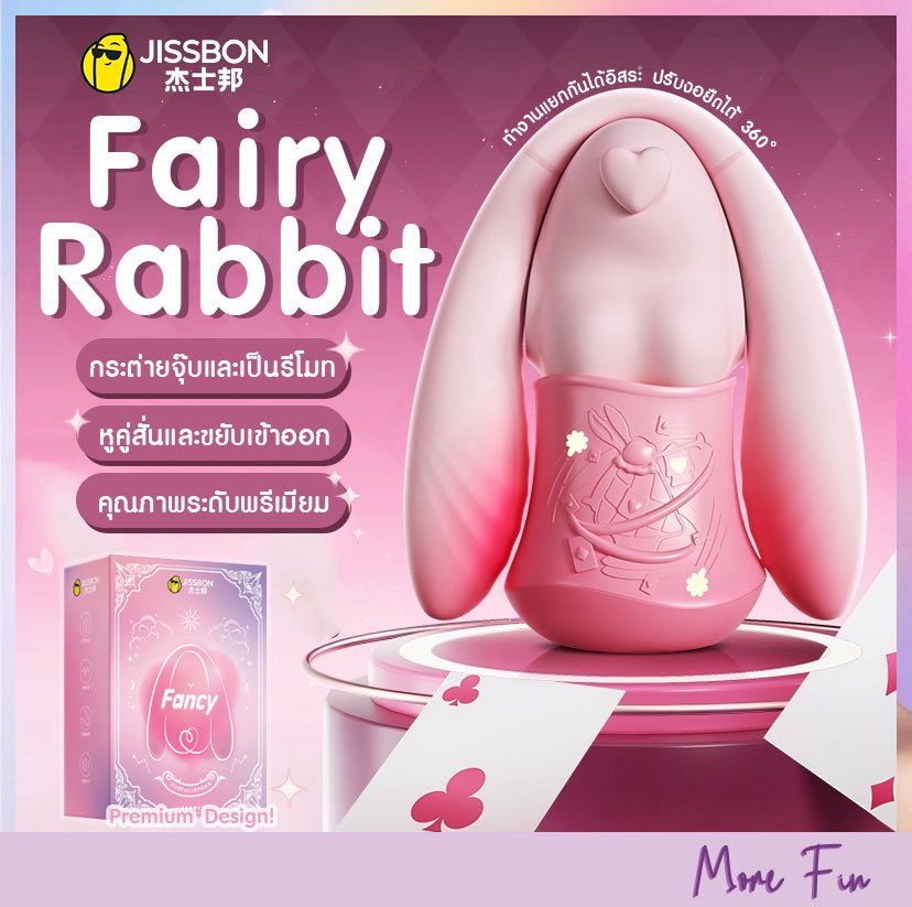 MoreFin ของเล่นสาวๆ tweet media