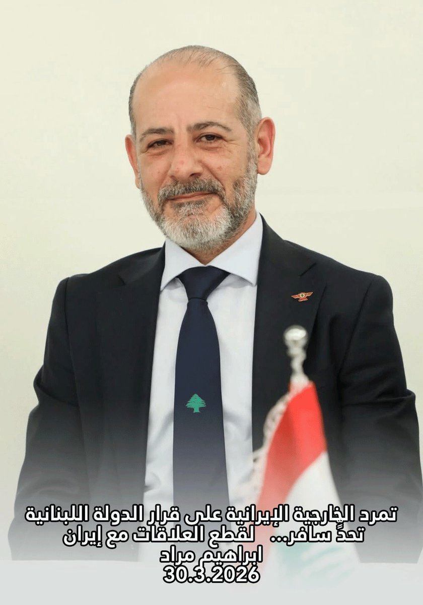 IbrahimMradUSUP's tweet photo. مراد يجدد مطالبته بقطع العلاقات مع إيران لتحديها قرارات الحكومة اللبنانية
https://t.co/g1bol3C09n

https://t.co/mhRG8mEIVY

https://t.co/JyvGTi8P2h

#لبنان_السيادة 
#قطع_العلاقات_مع_إيران
#جوزاف_عون
#نواف_سلام 
#الشعب_اللبناني_الحر 
#حزب_الاتحاد_السرياني https://t.co/vAHdD743LX