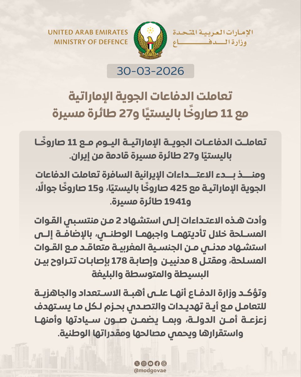 مجلة درع الوطن - Nation Shield tweet media