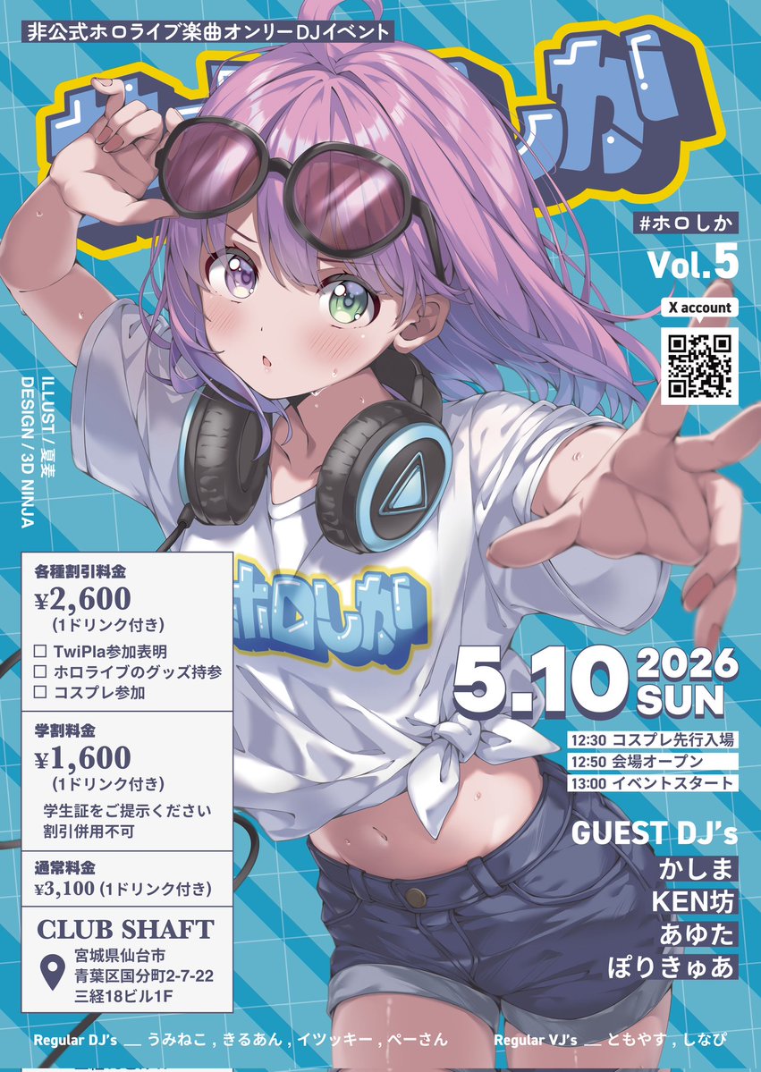 ともやす@4/3(金) ボカロDJ練習会、5(日) #プリカツ VJ tweet media