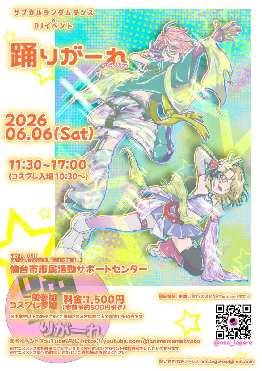 ともやす@4/3(金) ボカロDJ練習会、5(日) #プリカツ VJ tweet media