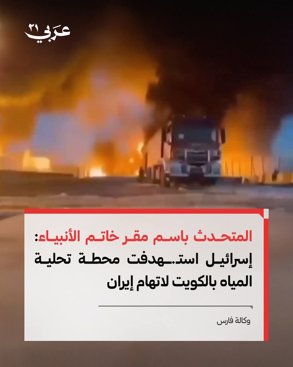 عربي21 tweet media