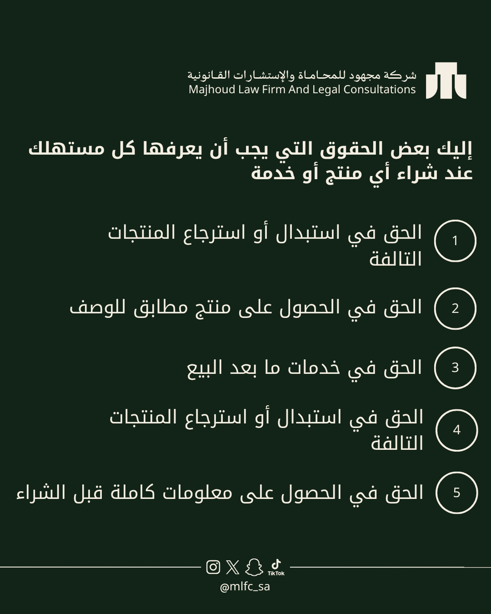 mlfc_sa's tweet photo. الاستشارة القانونية قبل أي إجراء ممكن تختصر عليك وقت ومشاكل كثيرة.  إذا عندك أي استفسار قانوني، اطلب استشارتك الآن من خلال موقعنا (https://t.co/le67E16H7t)⚖️ https://t.co/LFXEiO1VIl