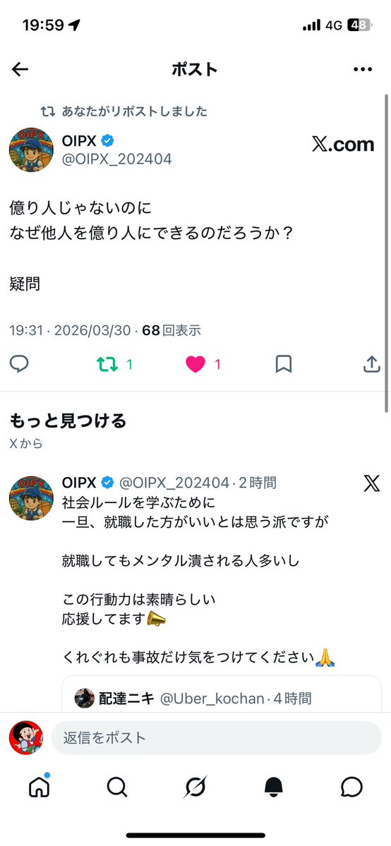 ヤー坊　困窮度MAX系配達員 tweet media