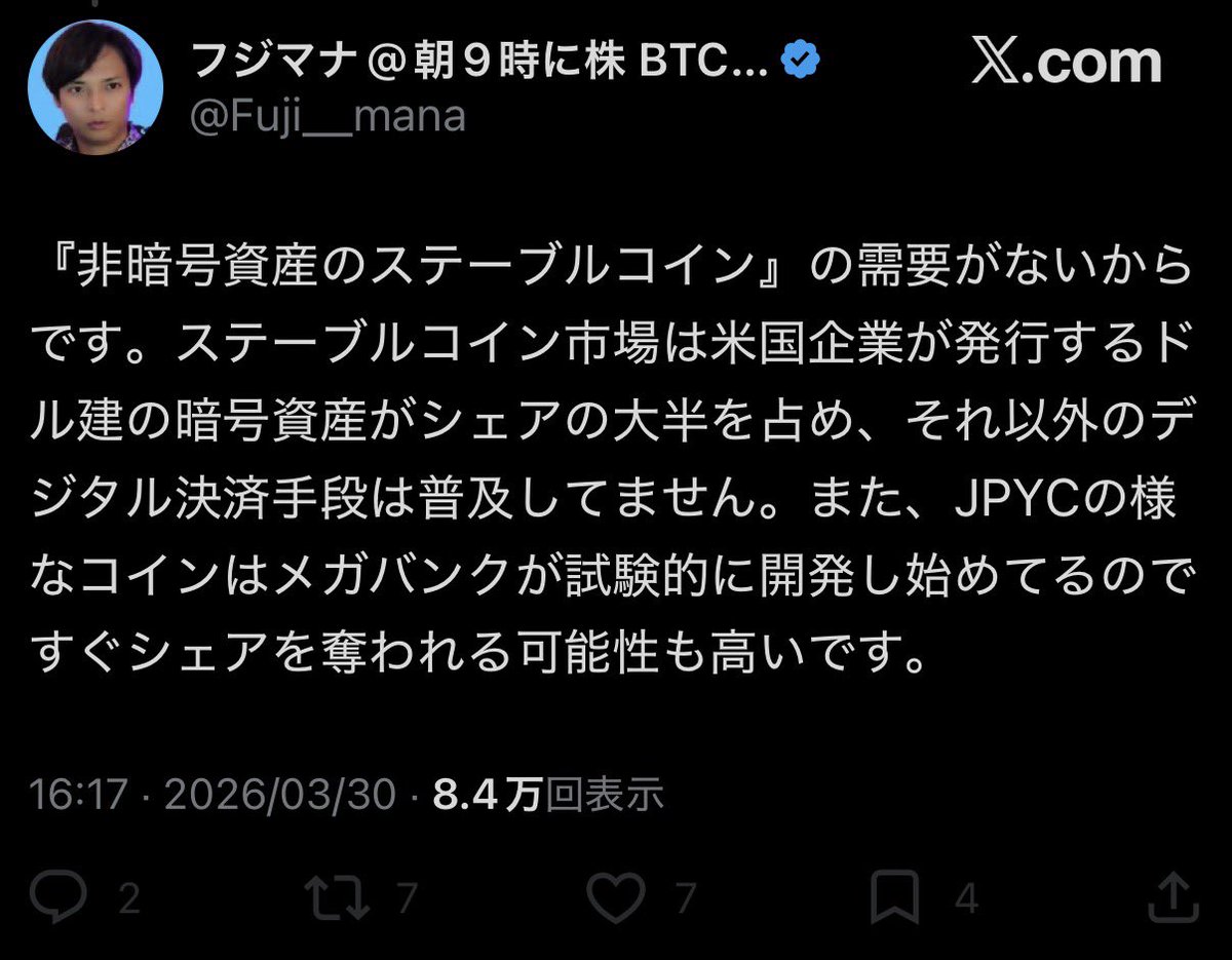 ソラナ、見た事か tweet media