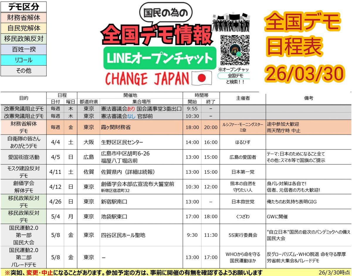 松　🇯🇵です🇯🇵 tweet media