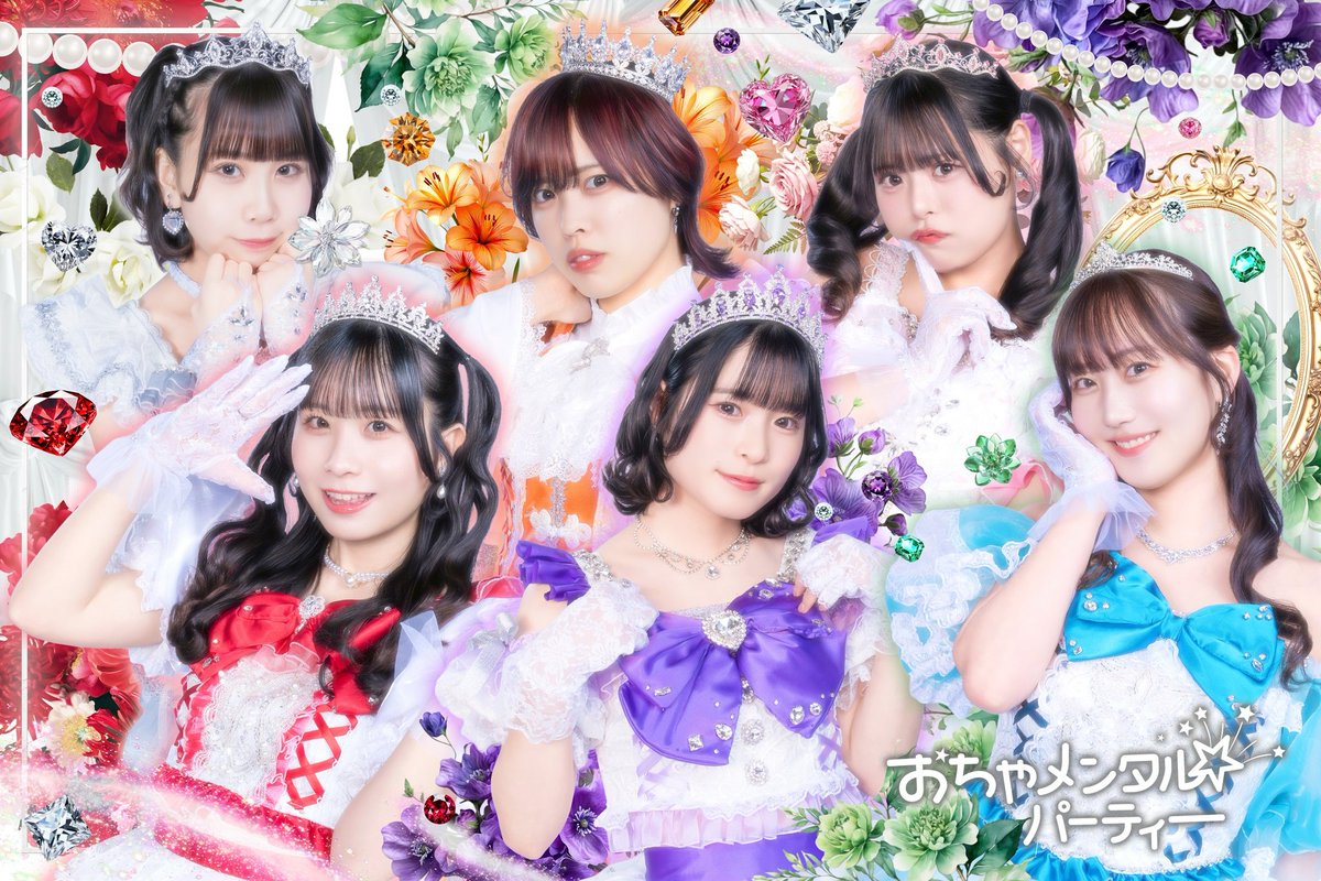 おちゃメンタル☆パーティー tweet media