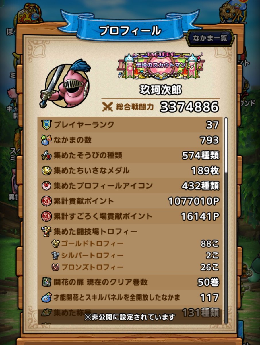 玖珂次郎 tweet media