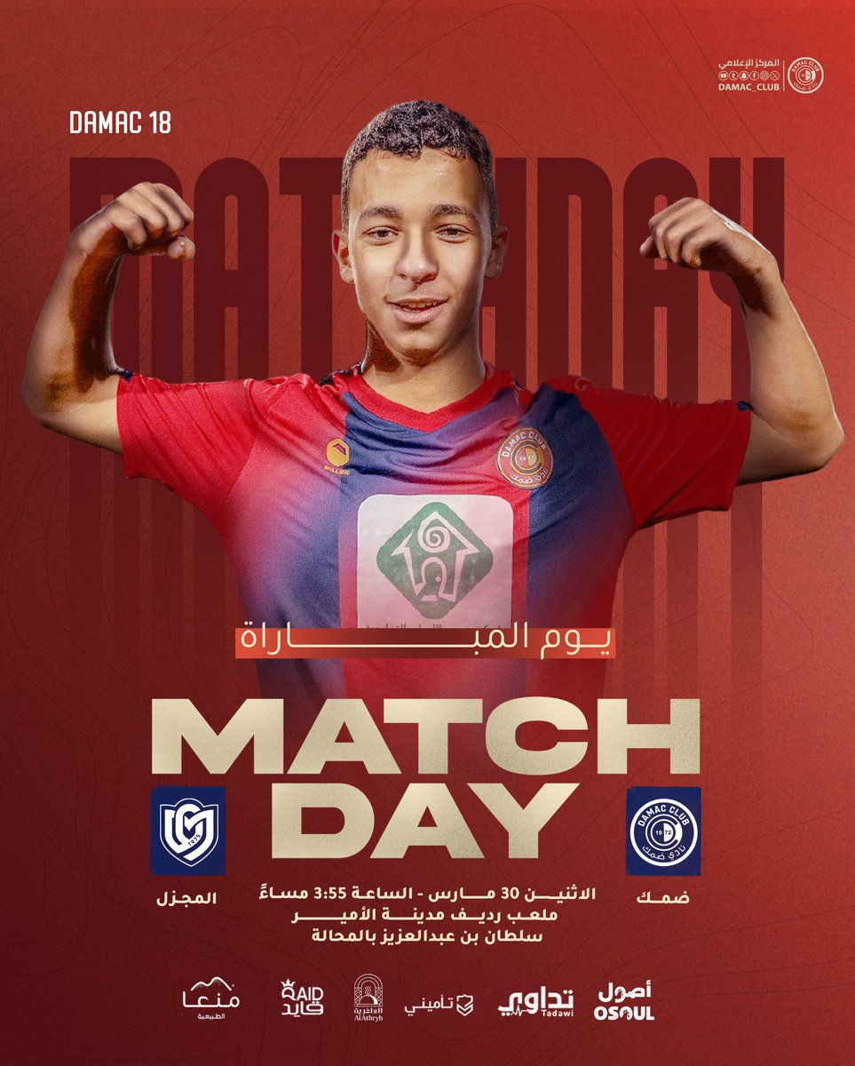 نادي ضمك السعودي tweet media