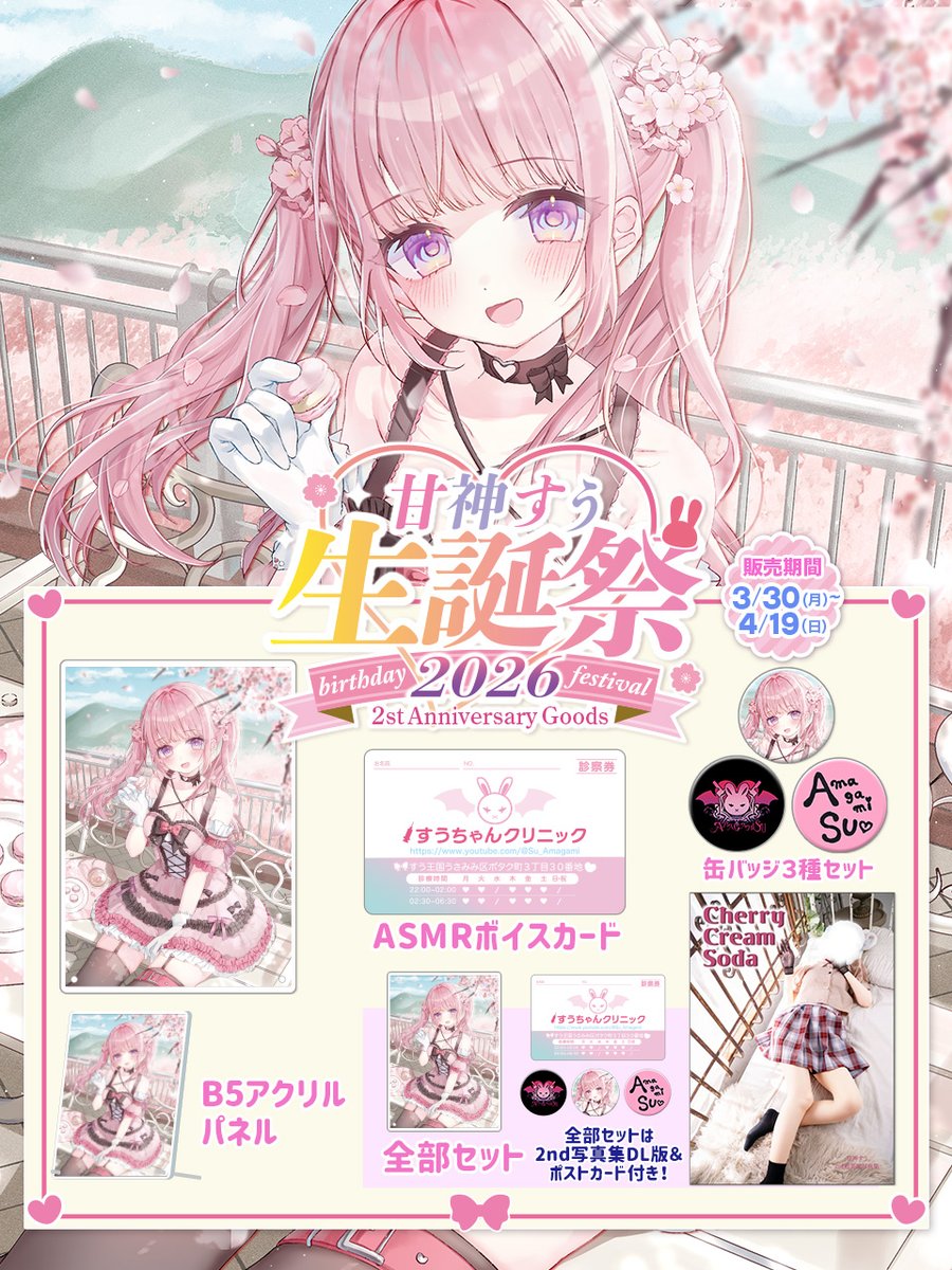 深層組 tweet media