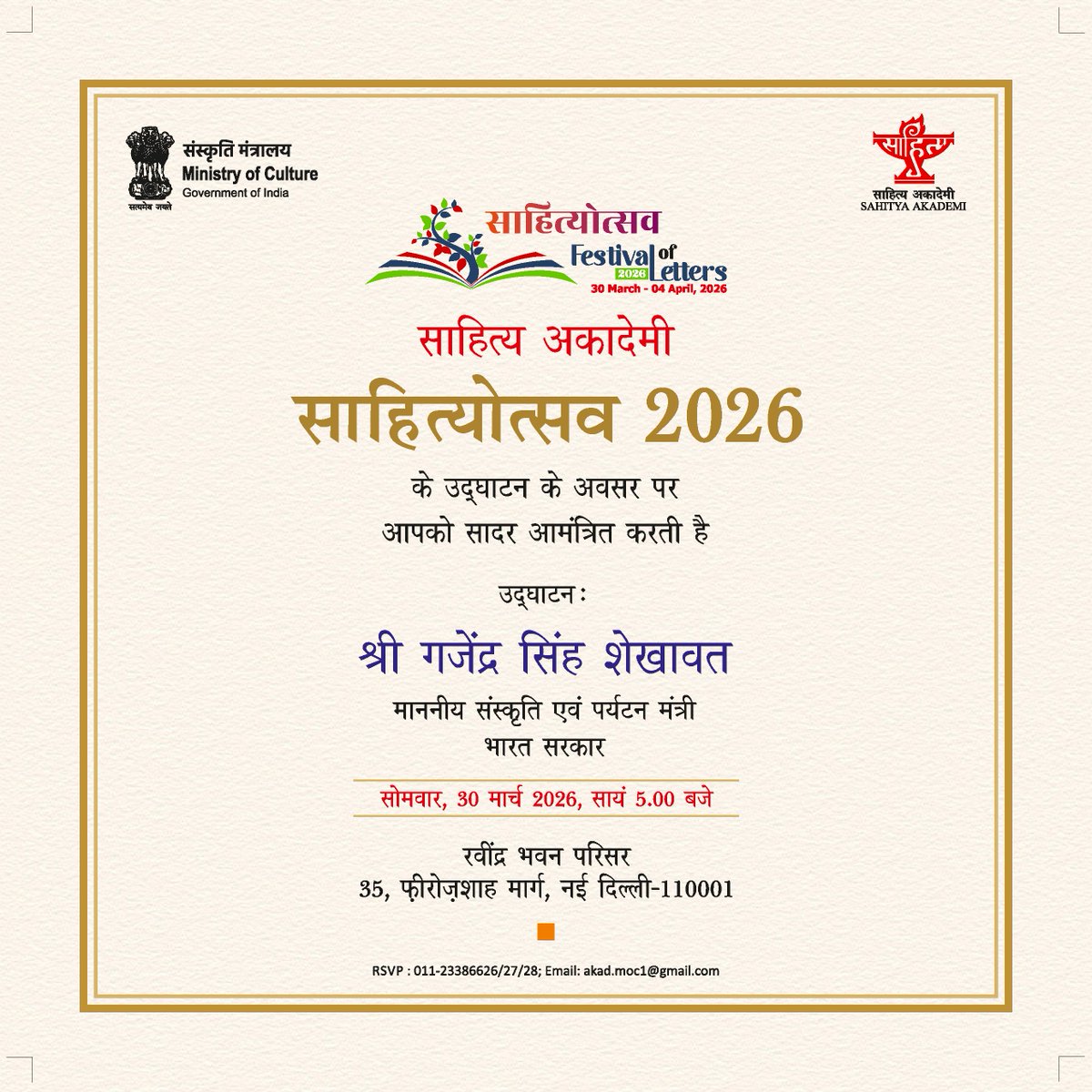 Sahitya Akademi tweet media