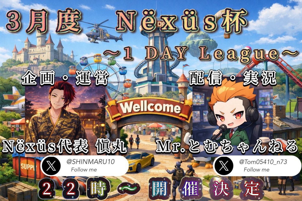 愼丸【Nëxüs/Neö✿ 総代表🐉】 tweet media