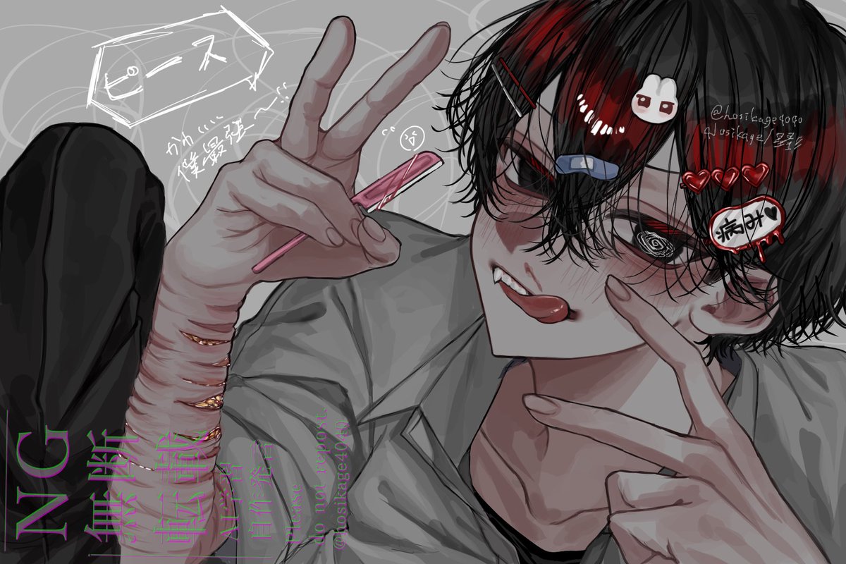 暗めの男子が好き