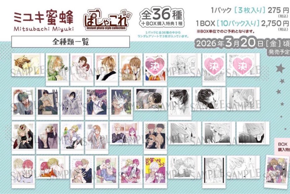 せいら🐍 通知不良 tweet media