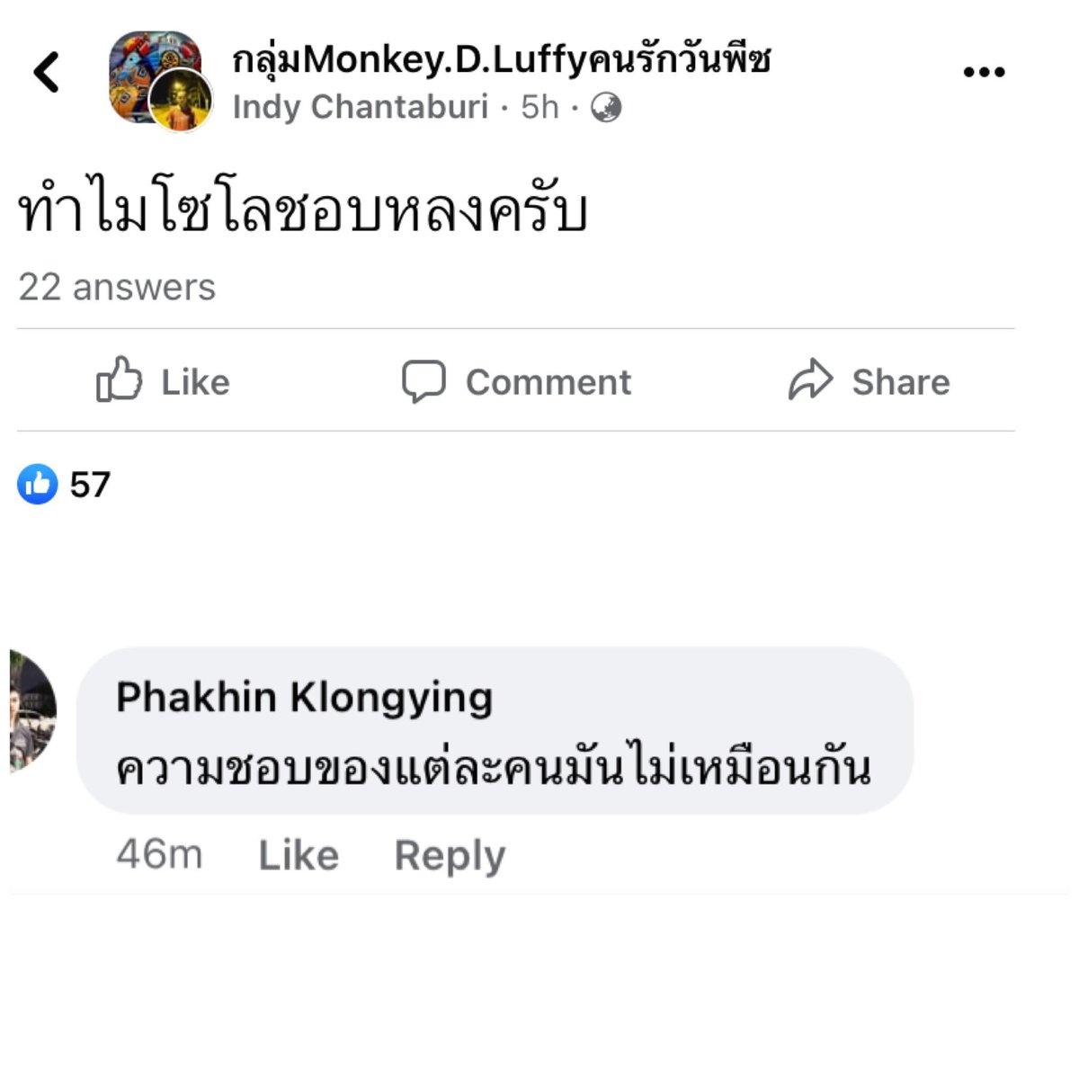 อุจิวะ ซาสึเกะ ณ konoha tweet media