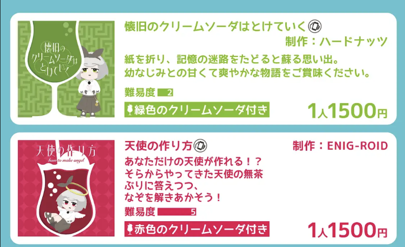 謎解きカフェ 繭玉 tweet media